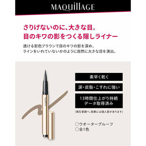 Shiseido MAQuillAGE Secret Shading Liner Eyeliner Waterproof 0.4ml