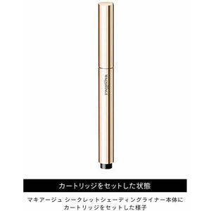 Shiseido MAQuillAGE Secret Shading Liner Cartridge Eyeliner Unscented Translucent Shadow Color Brown Refill 0.4ml