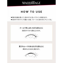 Laden Sie das Bild in den Galerie-Viewer, Shiseido MAQuillAGE Perfect Black Liner Waterproof BK999 Dense Black 0.4ml
