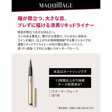 Muat gambar ke penampil Galeri, Shiseido MAQuillAGE Perfect Blackliner Cartridge Waterproof BK999 Dense Black 0.4ml
