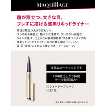 将图片加载到图库查看器，Shiseido MAQuillAGE Perfect Blackliner Cartridge Waterproof BK999 Dense Black 0.4ml
