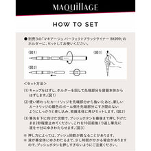 画像をギャラリービューアに読み込む, Shiseido MAQuillAGE Perfect Blackliner Cartridge Waterproof BK999 Dense Black 0.4ml
