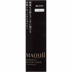 Shiseido MAQuillAGE Perfect Blackliner Cartridge Waterproof BK999 Dense Black 0.4ml