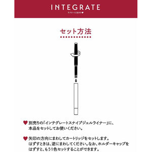 Shiseido Integrate Snipe Gel Liner Cartridge BR620 Brown Waterproof 0.13g