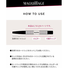 Laden Sie das Bild in den Galerie-Viewer, Shiseido MAQuillAGE 1 piece of Eyebrow Holder
