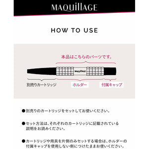 Shiseido MAQuillAGE 1 piece of Eyebrow Holder