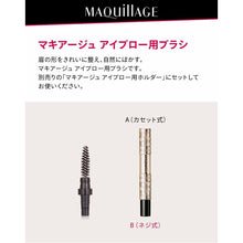 画像をギャラリービューアに読み込む, Shiseido MAQuillAGE 1 Brush for Eyebrows
