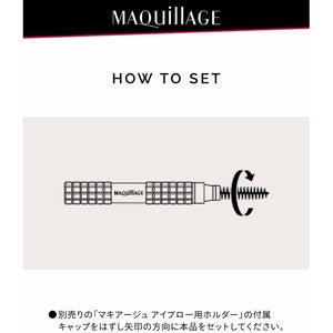 Shiseido MAQuillAGE 1 Brush for Eyebrows