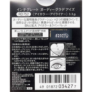 Shiseido Integrate Nudie Gradiance Eye Shadow RD752 3.3g