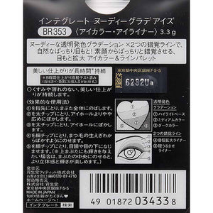 Shiseido Integrate Nudie Gradiance Eye Shadow BR353 3.3g