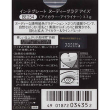 将图片加载到图库查看器，Shiseido Integrate Nudie Gradiance Eyes Eyeshadow BE254 3.3g
