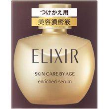 将图片加载到图库查看器，Elixir Shiseido Enriched Serum CB Refill Bottle Essence Moisturizing 35ml
