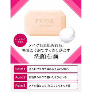 Shiseido Prior All Clear Soap Face Wash Makeup Remover Standard Weight 100g (Frame Kneading)