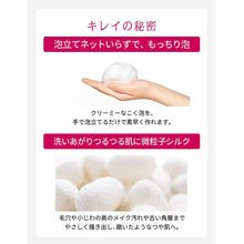 Load image into Gallery viewer, Shiseido Prior All Clear Soap Face Wash Makeup Remover Standard Weight 100g (Frame Kneading)
