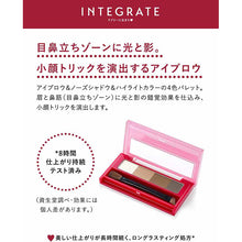 将图片加载到图库查看器，Shiseido Integrate Beauty Trick Eyebrow BR631 2.5g
