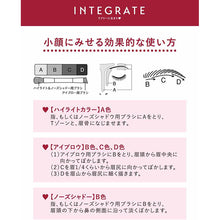 将图片加载到图库查看器，Shiseido Integrate Beauty Trick Eyebrow BR631 2.5g
