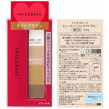 将图片加载到图库查看器，Shiseido Integrate Beauty Trick Eyebrow BR731 2.5g
