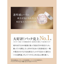 Laden Sie das Bild in den Galerie-Viewer, Shiseido Elixir White Sleeping Clear Pack C 105g
