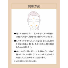 Laden Sie das Bild in den Galerie-Viewer, Shiseido Elixir White Sleeping Clear Pack C 105g
