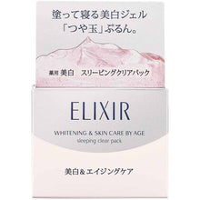 将图片加载到图库查看器，Shiseido Elixir White Sleeping Clear Pack C 105g
