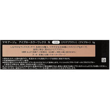 Cargar imagen en el visor de la galería, Shiseido MAQuillAGE Eyebrow Color Wax N100 Clear Brown Eyebrow Mascara Waterproof 5g
