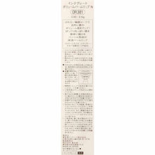 将图片加载到图库查看器，Shiseido Integrate Volume Balm Lip N OR381 2.5g
