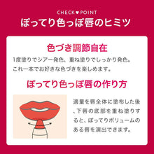 画像をギャラリービューアに読み込む, Shiseido Integrate Volume Balm Lip N OR381 2.5g
