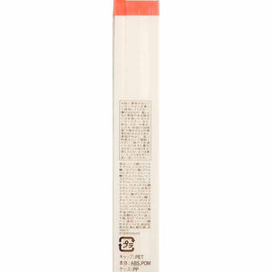 Shiseido Integrate Volume Balm Lip N OR381 2.5g