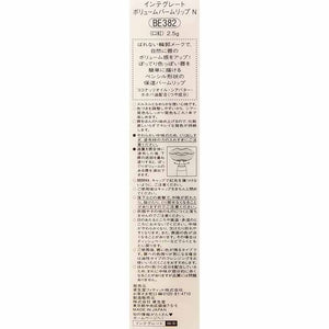Shiseido Integrate Volume Balm Lip N BE382 2.5g