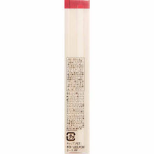 画像をギャラリービューアに読み込む, Shiseido Integrate Volume Balm Lip N BE382 2.5g
