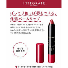 Muat gambar ke penampil Galeri, Shiseido Integrate Volume Balm Lip N RS788 2.5g
