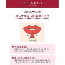 Muat gambar ke penampil Galeri, Shiseido Integrate Volume Balm Lip N RS788 2.5g
