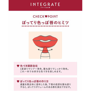 Shiseido Integrate Volume Balm Lip N RS788 2.5g