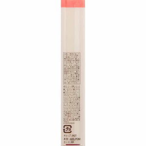Shiseido Integrate Volume Balm Lip N PK286 2.5g