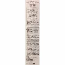 将图片加载到图库查看器，Shiseido Integrate Volume Balm Lip N PK480 2.5g
