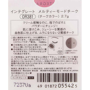 Shiseido Integrate Melty Mode Cheek OR381 2.7g