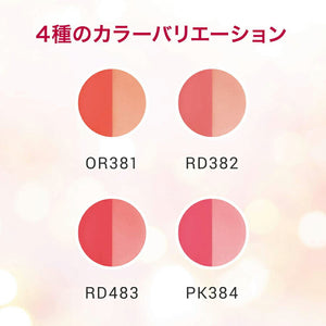 Shiseido Integrate Melty Mode Cheek OR381 2.7g