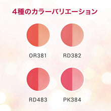 将图片加载到图库查看器，Shiseido Integrate Melty Mode Cheek PK384 2.7G
