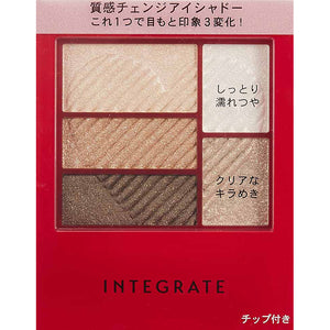 Shiseido Integrate Triple Recipe Eye Shadow GR701 3.3g