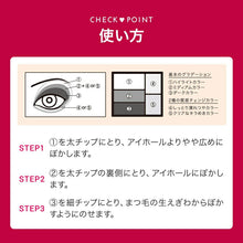 Load image into Gallery viewer, Shiseido Integrate Triple Recipe Eye Shadow BE702 3.3g
