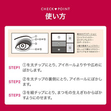 Laden Sie das Bild in den Galerie-Viewer, Shiseido Integrate Triple Recipe Eye Shadow BE702 3.3g
