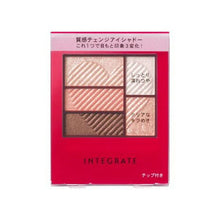 将图片加载到图库查看器，Shiseido Integrate Triple Recipe Eye Shadow PK704 3.3g
