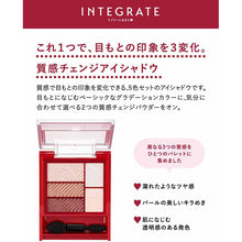 Laden Sie das Bild in den Galerie-Viewer, Shiseido Integrate Triple Recipe Eye Shadow RS705 5 Color Set 3.3g
