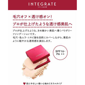 Shiseido Integrate Profnish Foundation Ocher 10 Slightly Brighter Skin Color SPF16 / PA ++ Refill 10g