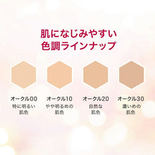 Load image into Gallery viewer, Shiseido Integrate Profnish Foundation ocher 30 (Refill) Dark Skin Color (SPF16 / PA ++) 10g
