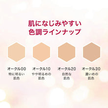 画像をギャラリービューアに読み込む, Shiseido Integrate Profnish Foundation ocher 30 (Refill) Dark Skin Color (SPF16 / PA ++) 10g
