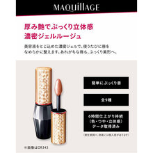 将图片加载到图库查看器，Shiseido MAQuillAGE Essence Gel Rouge PK393 It&#39;s true. Liquid type 6g
