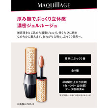 Laden Sie das Bild in den Galerie-Viewer, Shiseido MAQuillAGE Essence Gel Rouge PK393 It&#39;s true. Liquid type 6g
