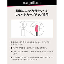 Laden Sie das Bild in den Galerie-Viewer, Shiseido MAQuillAGE Essence Gel Rouge PK393 It&#39;s true. Liquid type 6g
