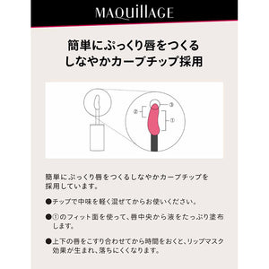 Shiseido MAQuillAGE Essence Gel Rouge PK393 It's true. Liquid type 6g